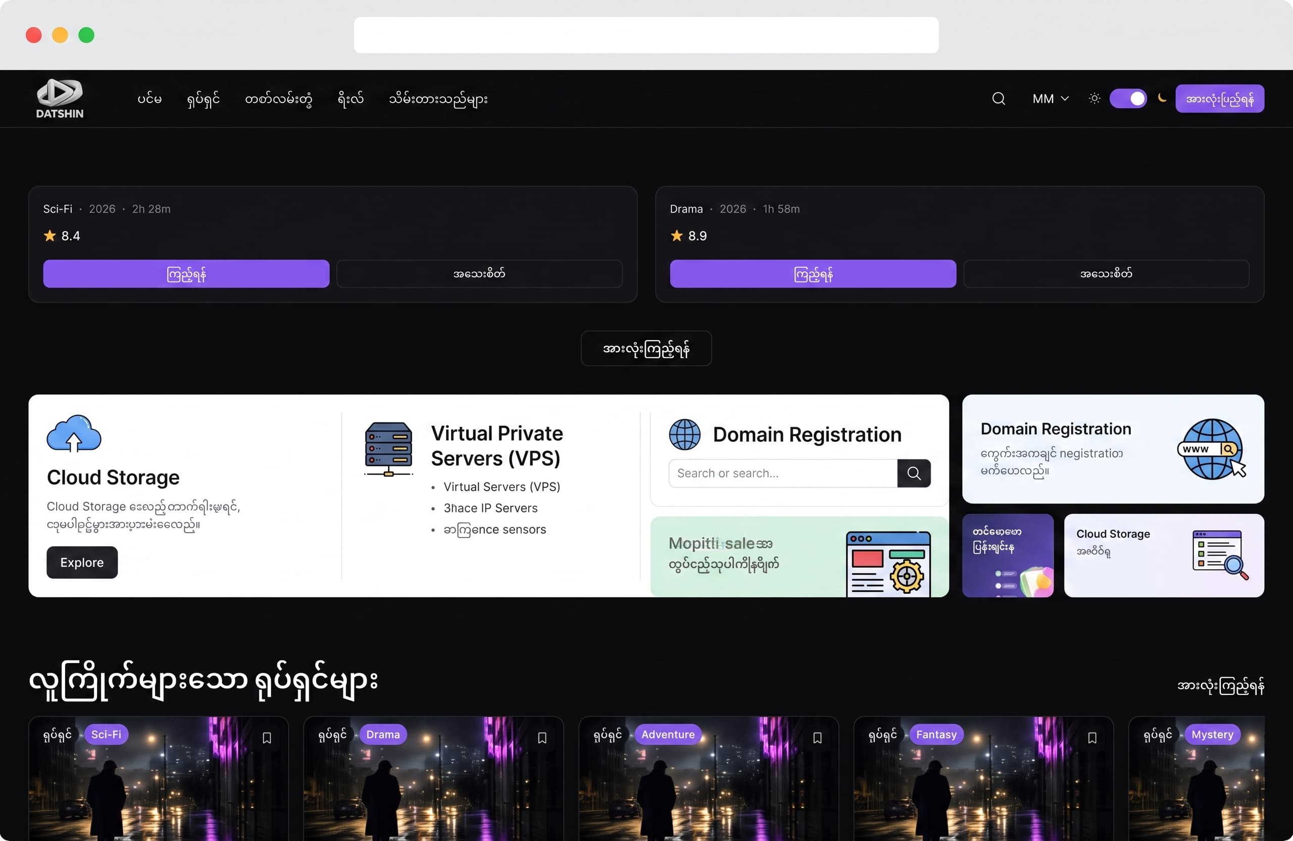 Datshin Movie Platform
